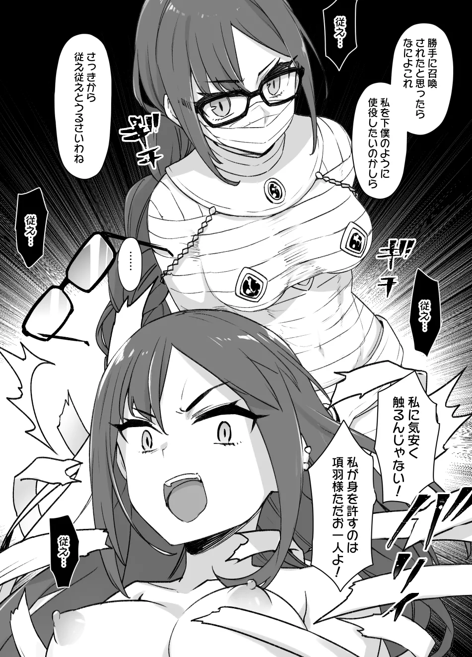 2021年上半期(1～6月)作品集 - page201
