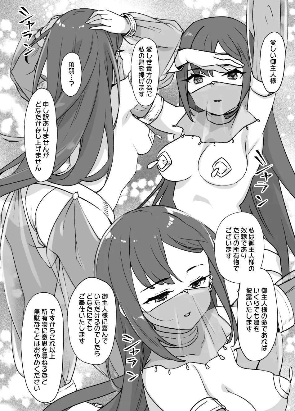 2021年上半期(1～6月)作品集 - page216