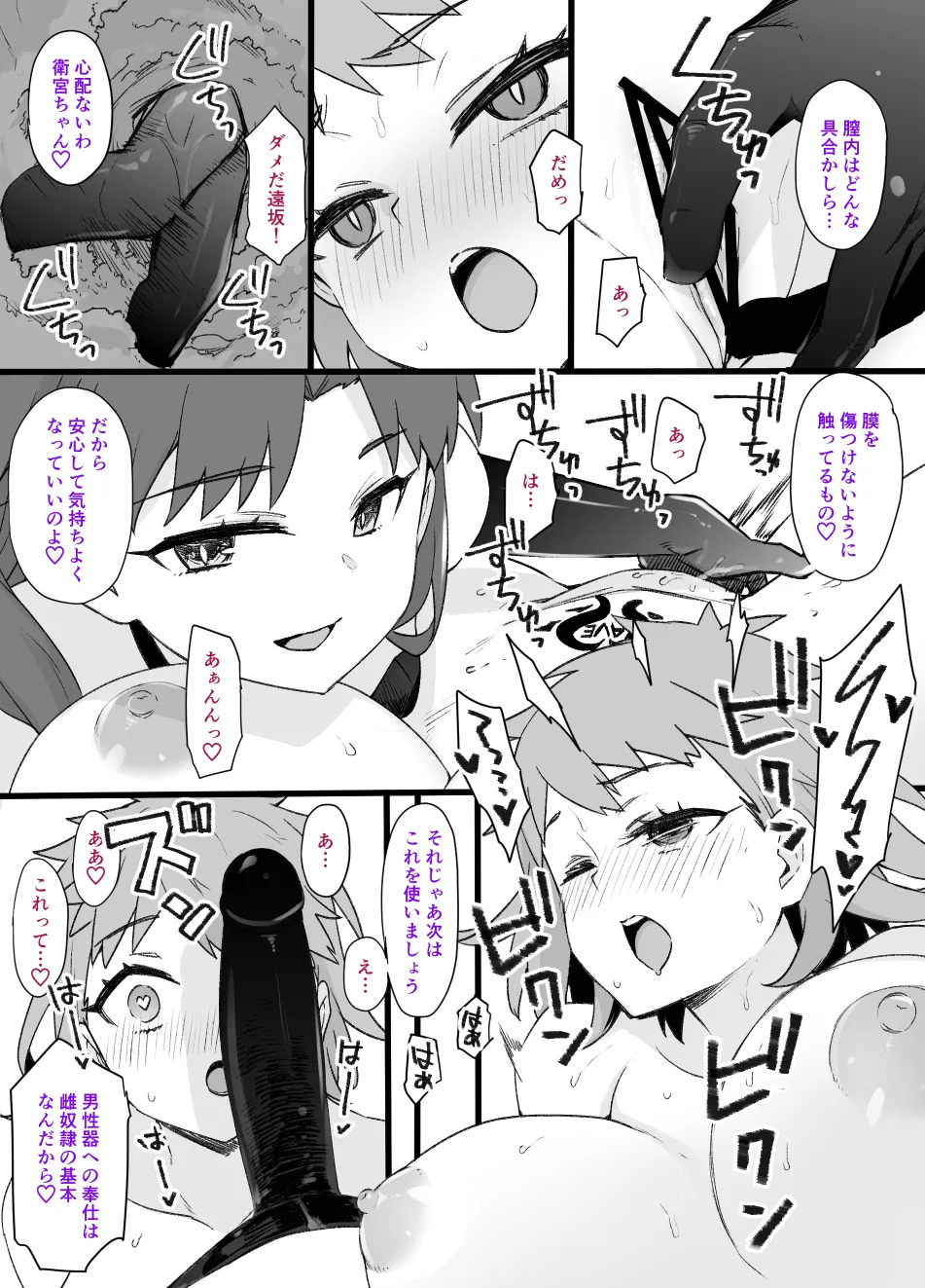 2021年上半期(1～6月)作品集 - page241