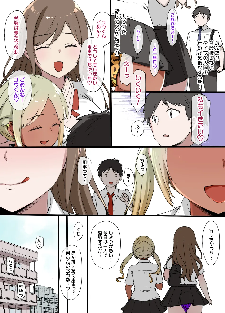 2021年上半期(1～6月)作品集 - page249