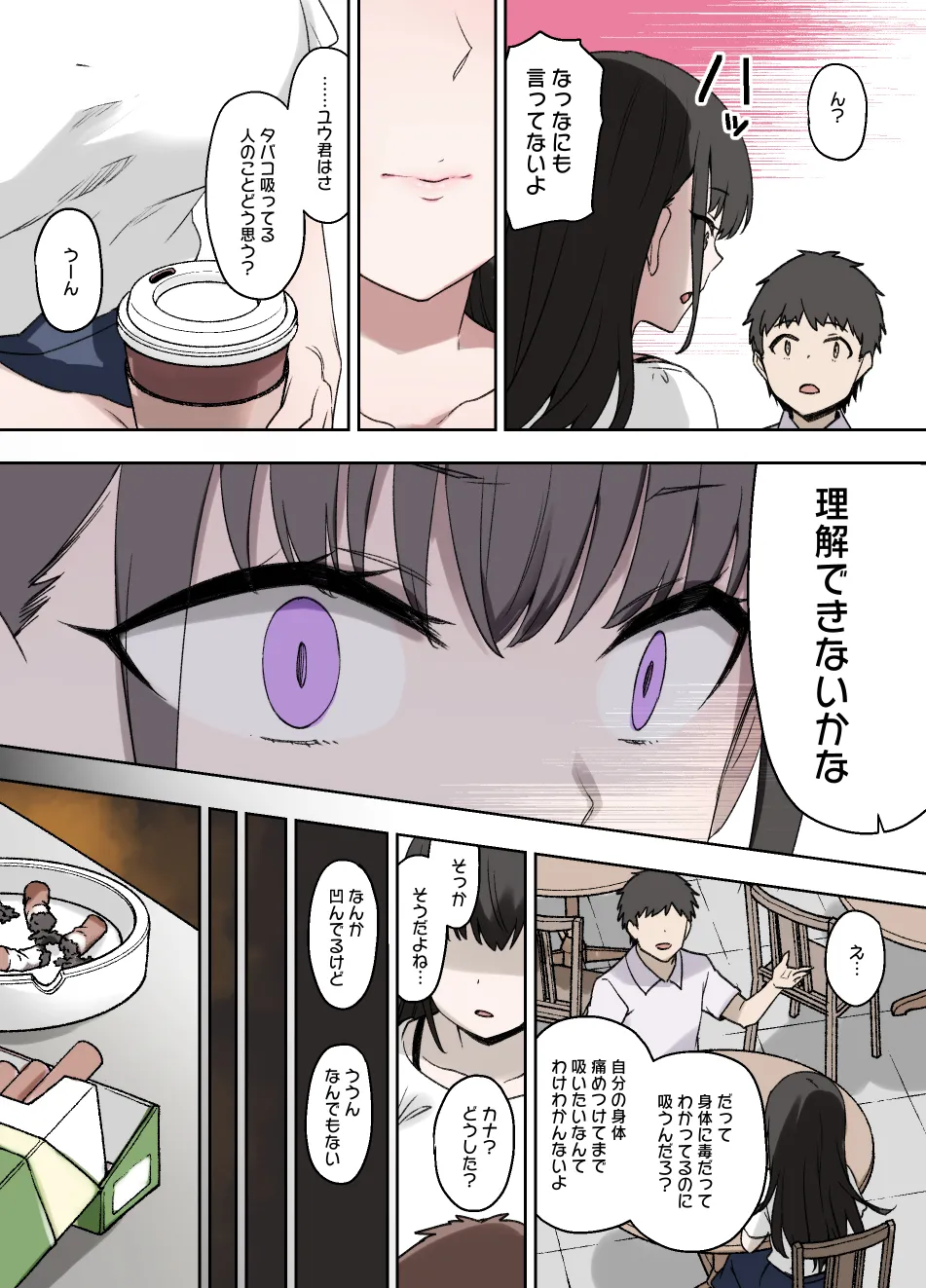 2021年上半期(1～6月)作品集 - page284