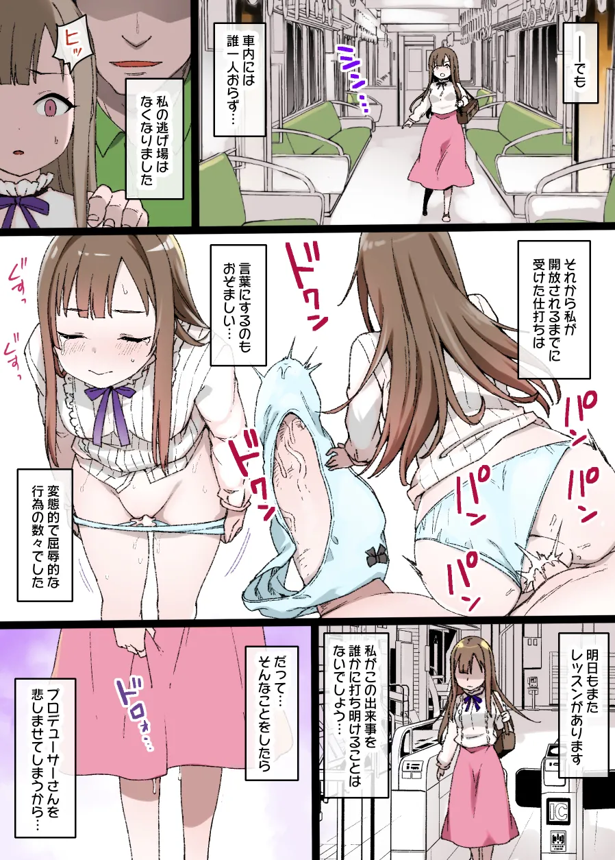 2021年上半期(1～6月)作品集 - page300