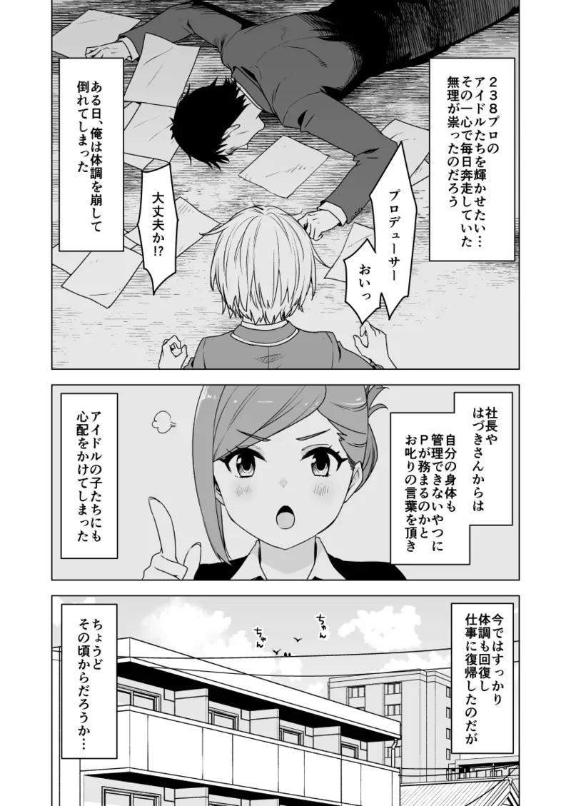 2021年上半期(1～6月)作品集 - page303