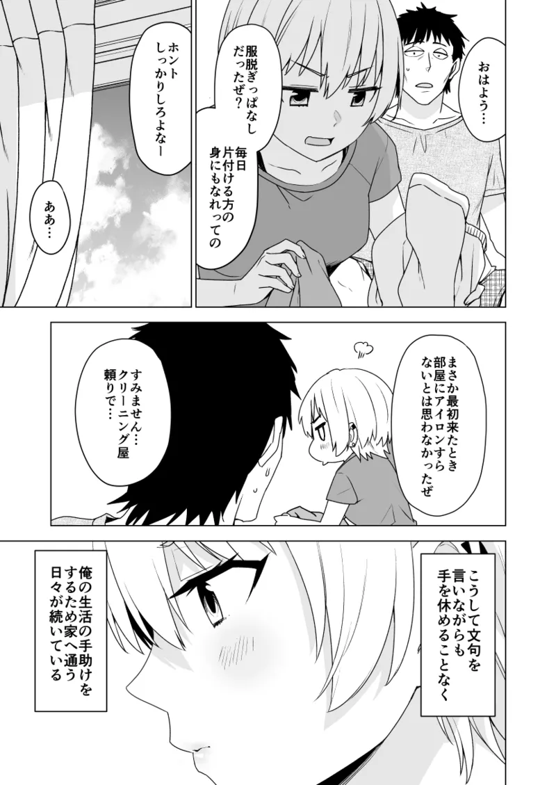 2021年上半期(1～6月)作品集 - page305