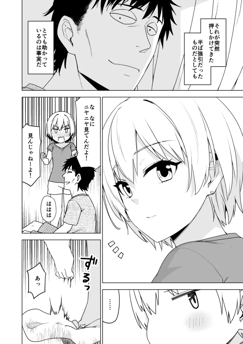 2021年上半期(1～6月)作品集 - page306