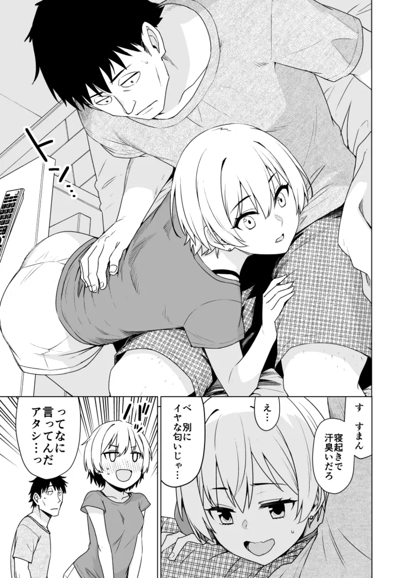 2021年上半期(1～6月)作品集 - page307