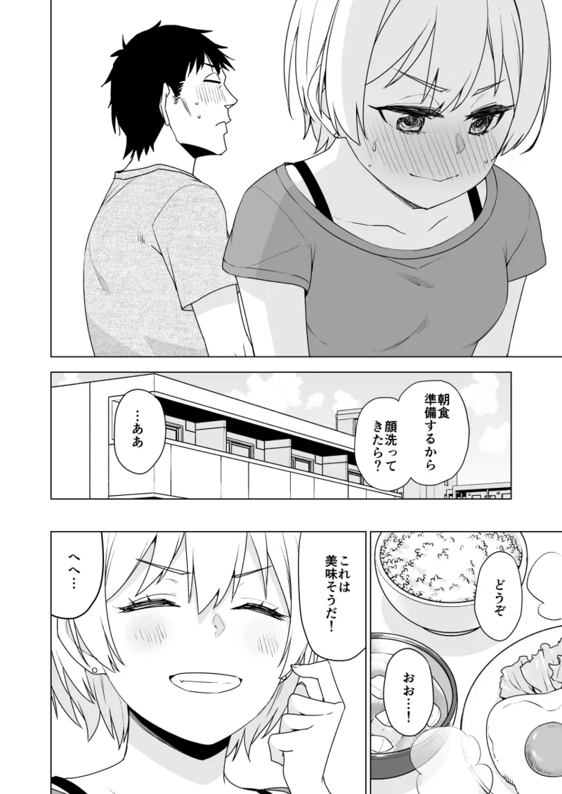 2021年上半期(1～6月)作品集 - page308