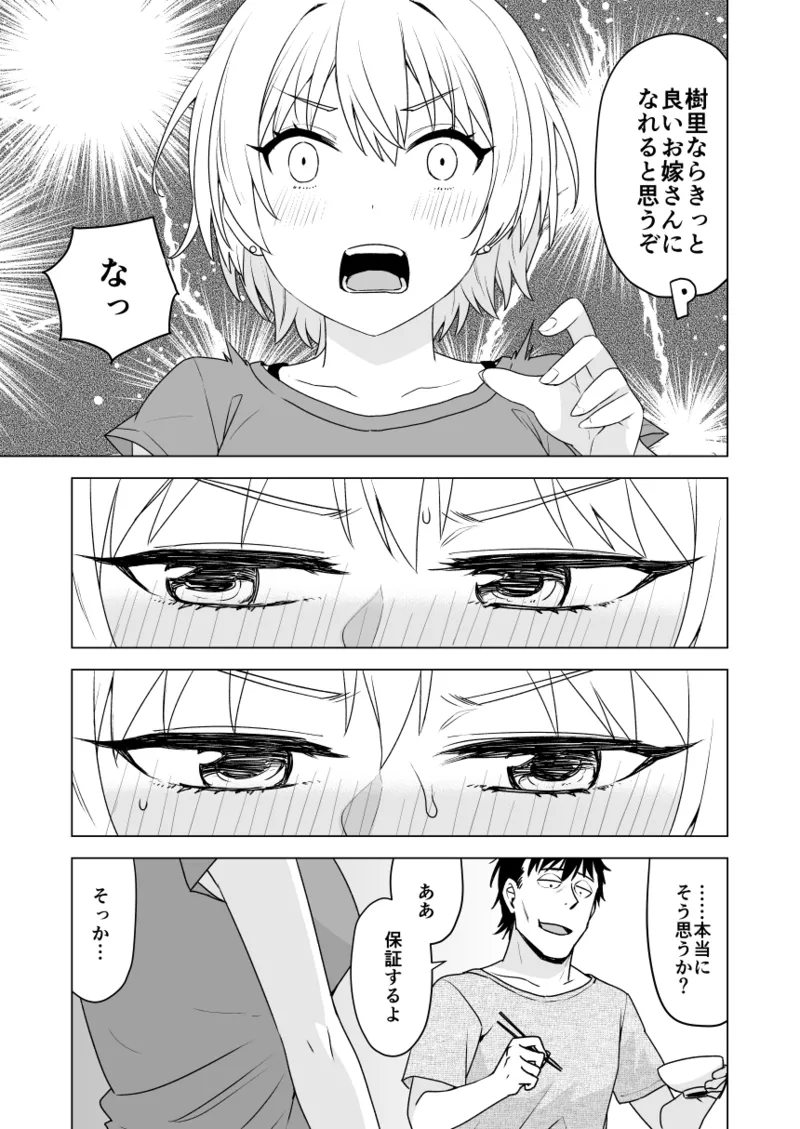 2021年上半期(1～6月)作品集 - page309