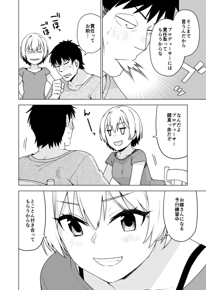 2021年上半期(1～6月)作品集 - page310