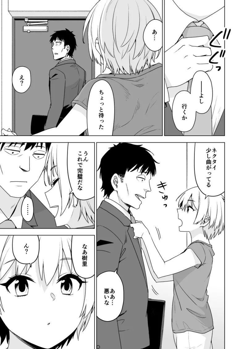2021年上半期(1～6月)作品集 - page311