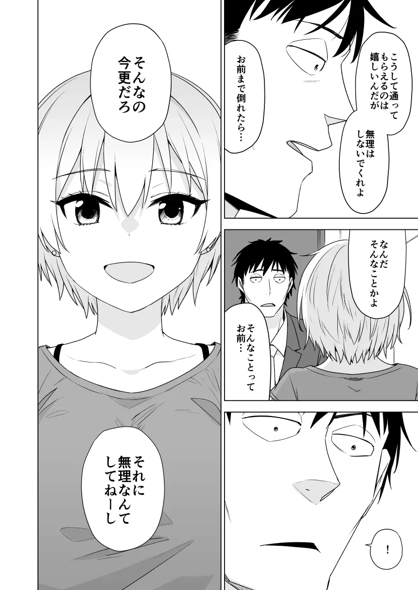 2021年上半期(1～6月)作品集 - page312