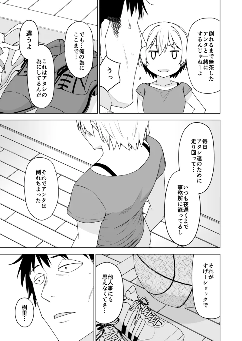 2021年上半期(1～6月)作品集 - page313