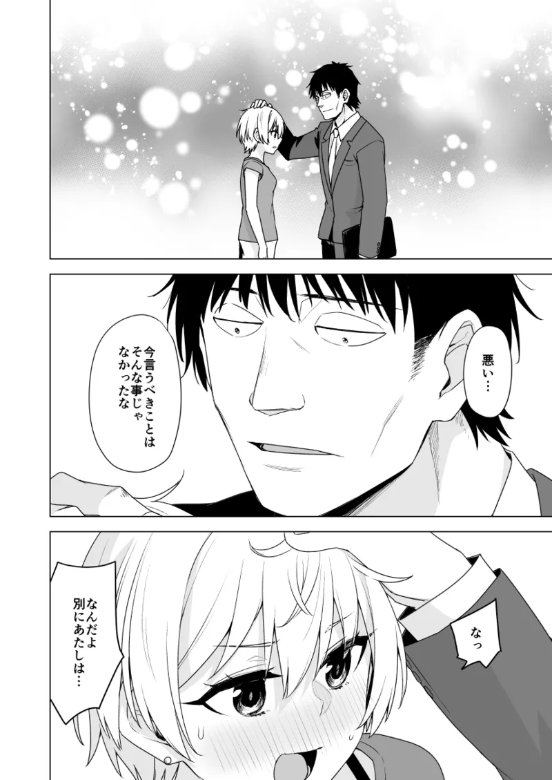2021年上半期(1～6月)作品集 - page314