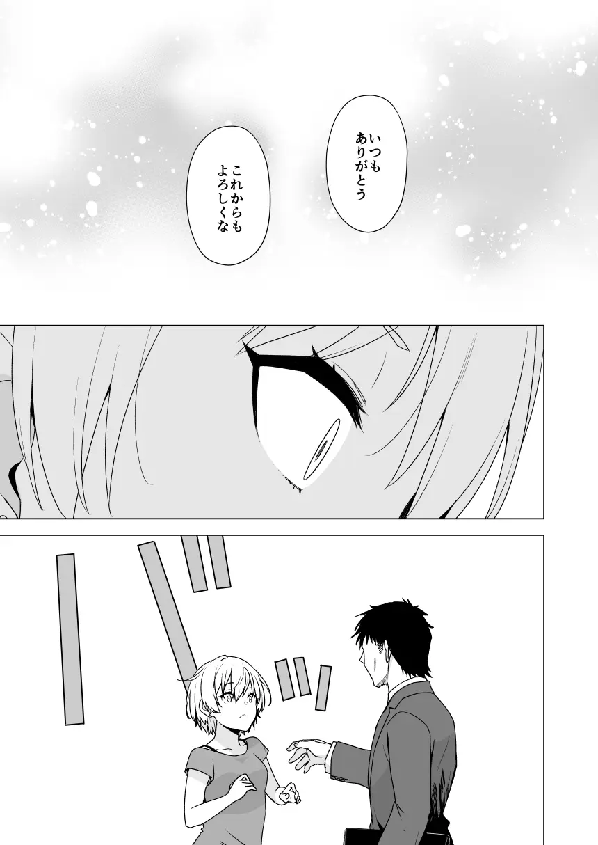 2021年上半期(1～6月)作品集 - page315