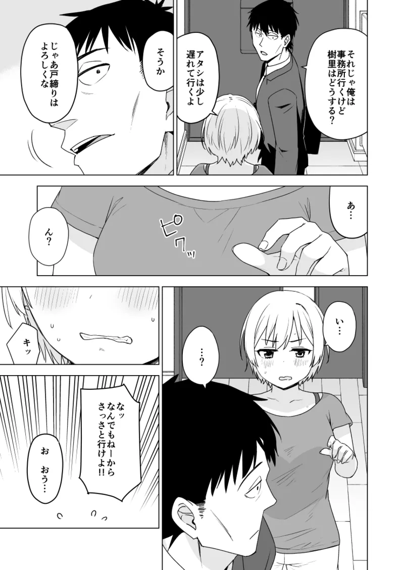 2021年上半期(1～6月)作品集 - page317