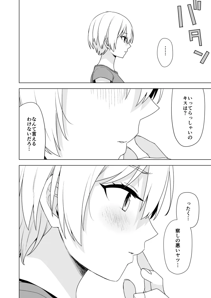 2021年上半期(1～6月)作品集 - page318