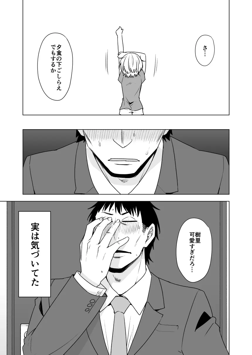 2021年上半期(1～6月)作品集 - page319