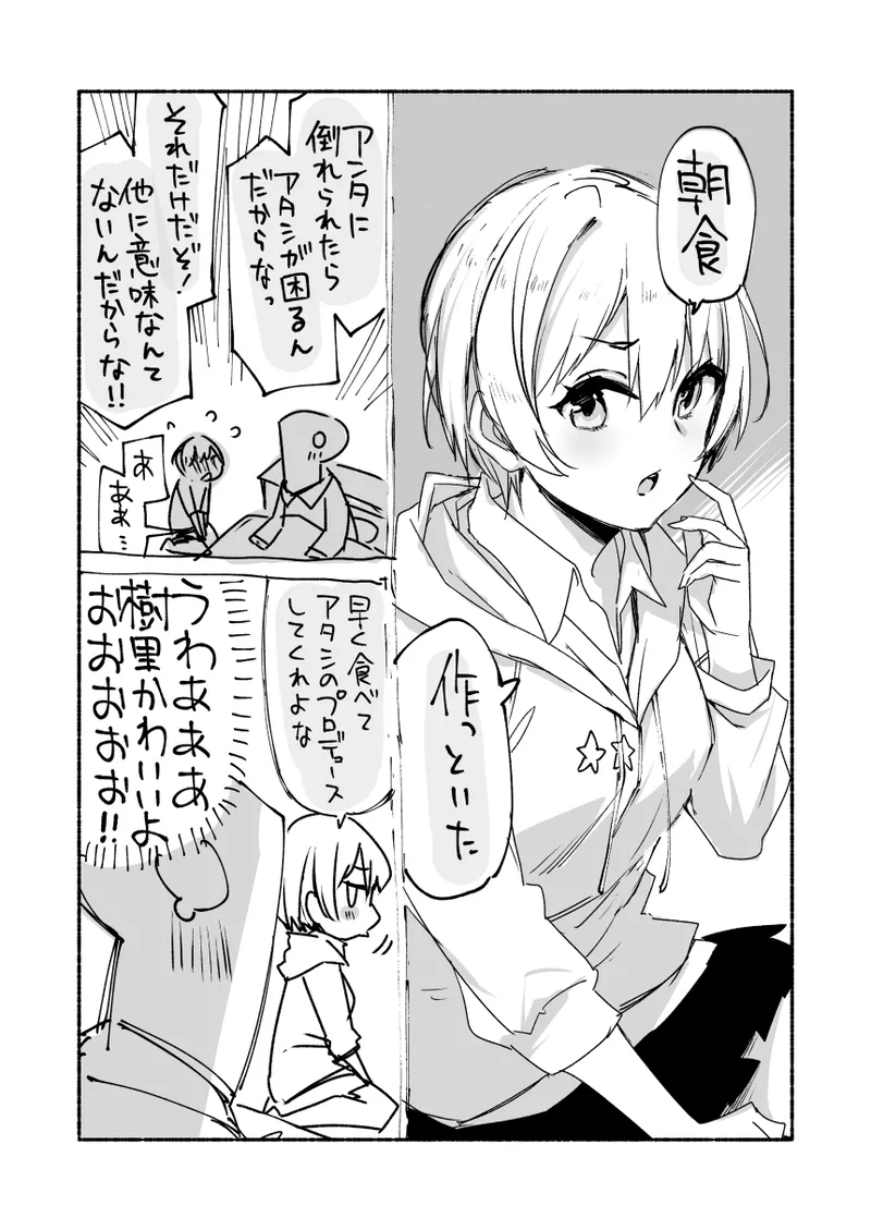 2021年上半期(1～6月)作品集 - page323