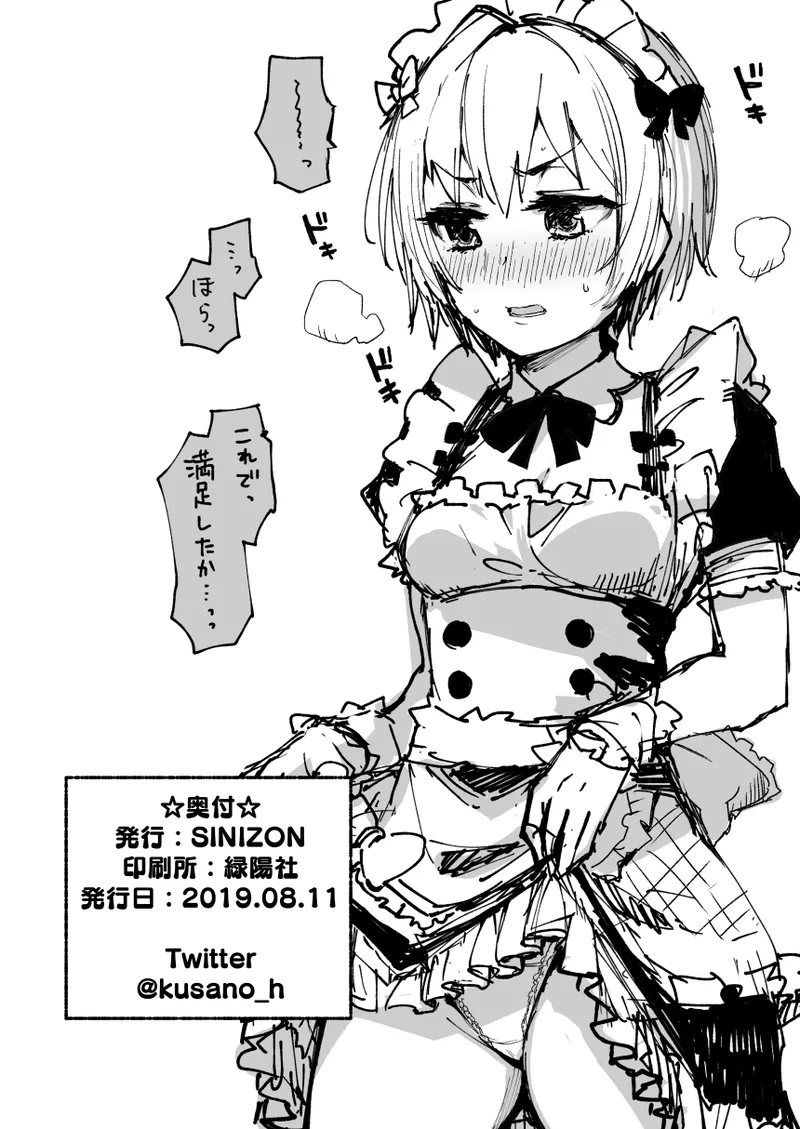 2021年上半期(1～6月)作品集 - page324
