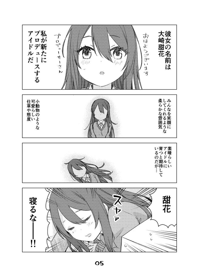 2021年上半期(1～6月)作品集 - page52