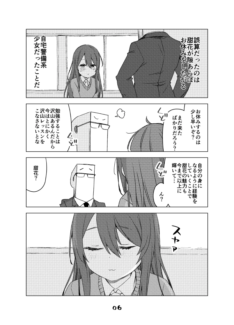 2021年上半期(1～6月)作品集 - page53