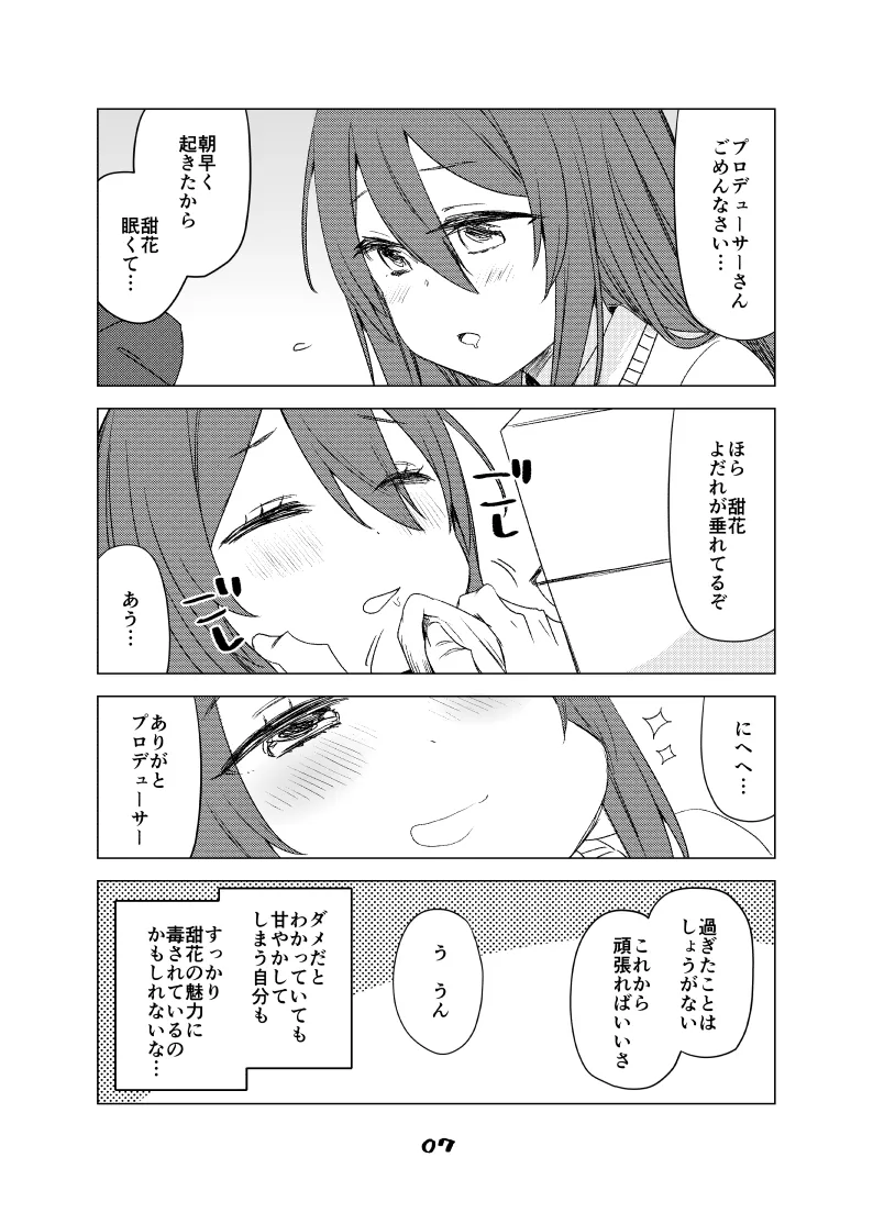 2021年上半期(1～6月)作品集 - page54