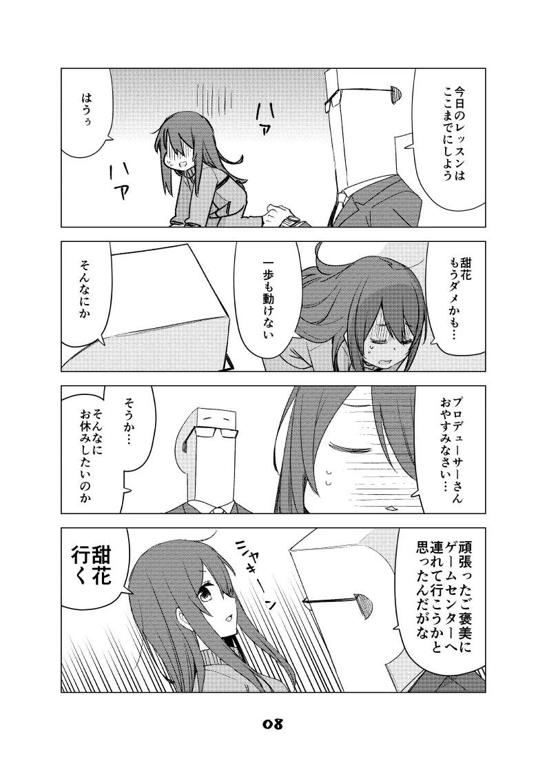 2021年上半期(1～6月)作品集 - page55