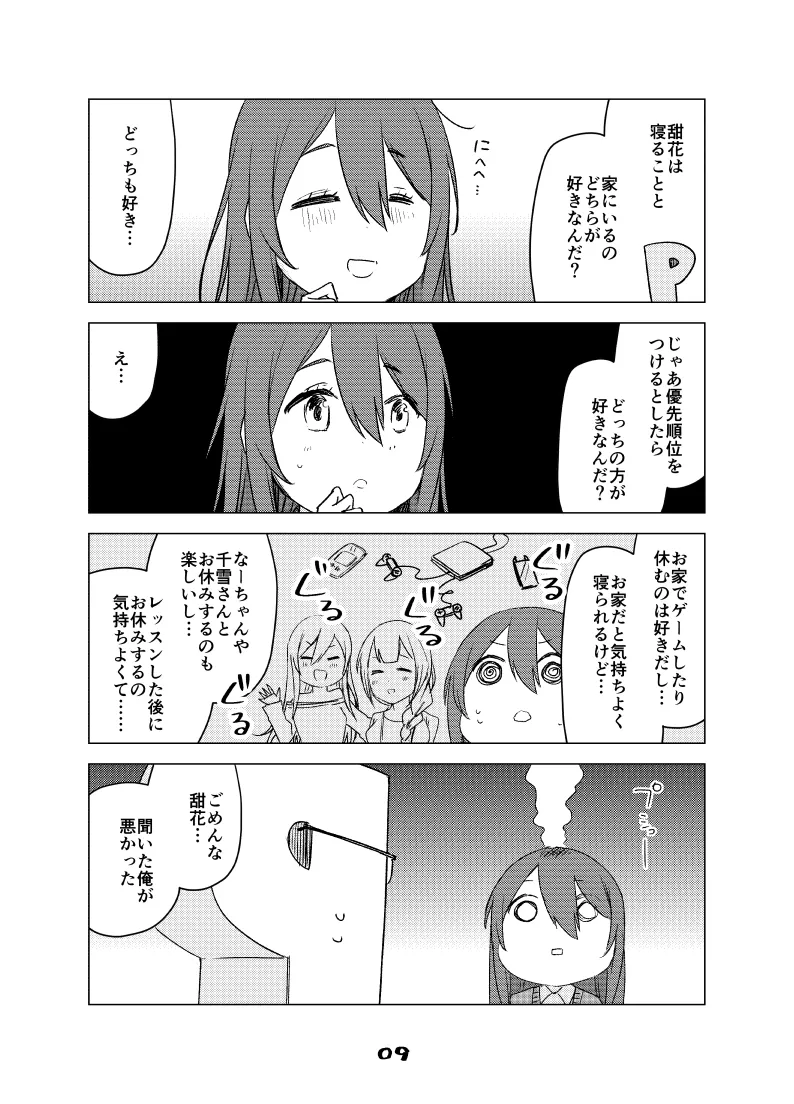 2021年上半期(1～6月)作品集 - page56