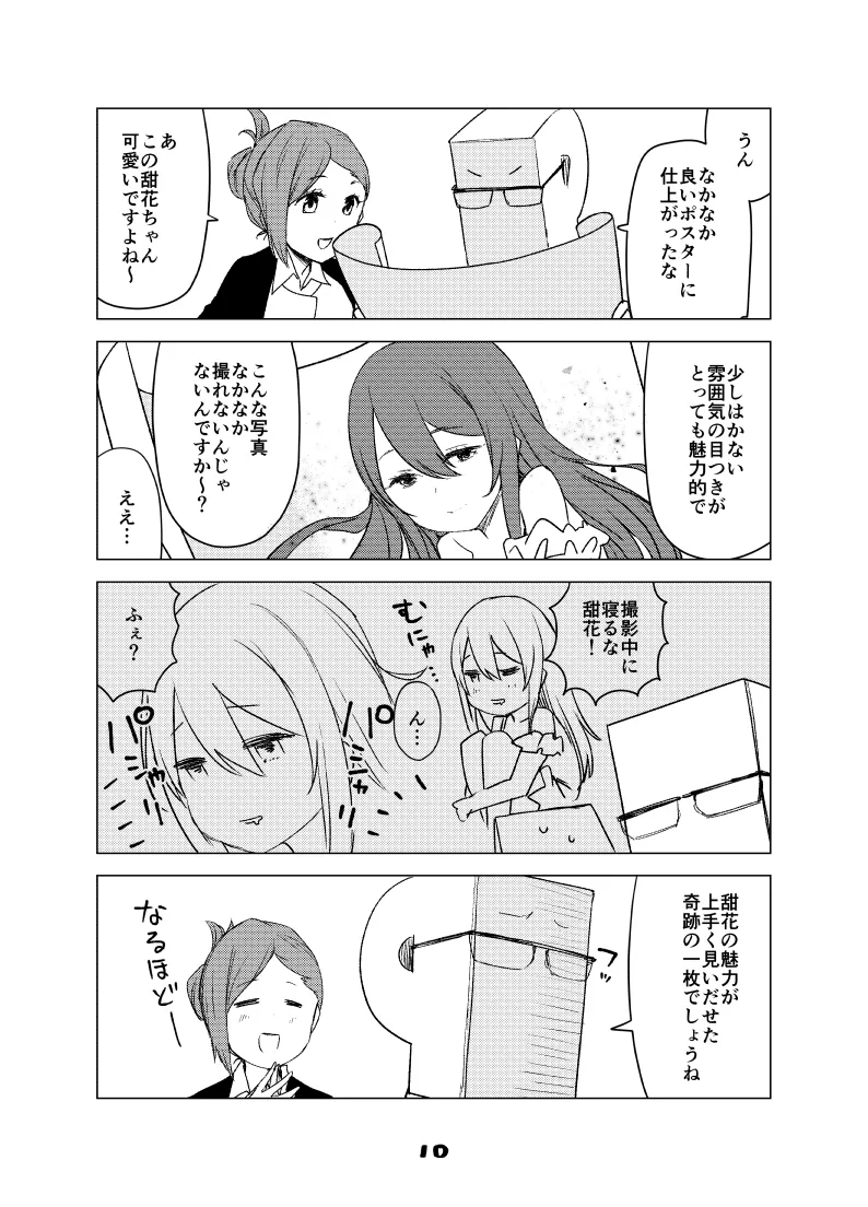 2021年上半期(1～6月)作品集 - page57