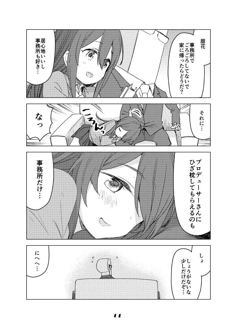 2021年上半期(1～6月)作品集 - page58