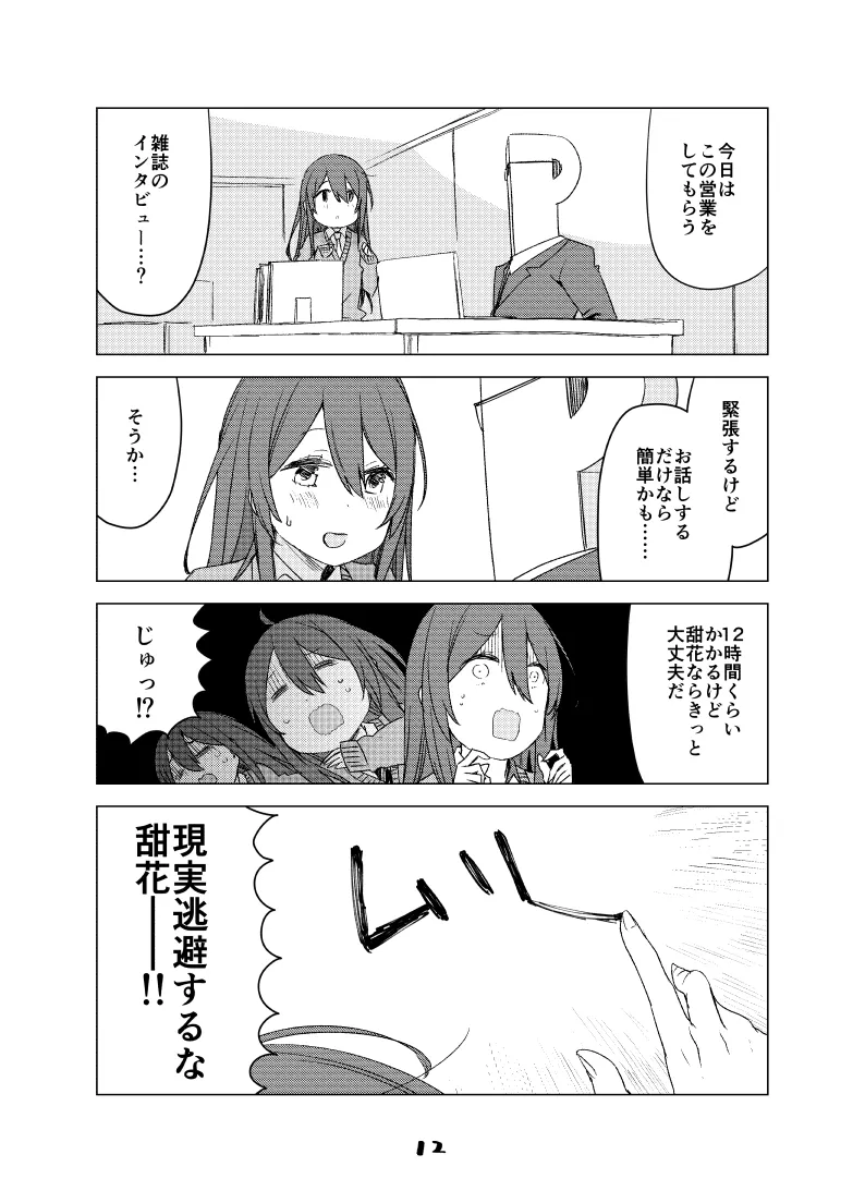 2021年上半期(1～6月)作品集 - page59