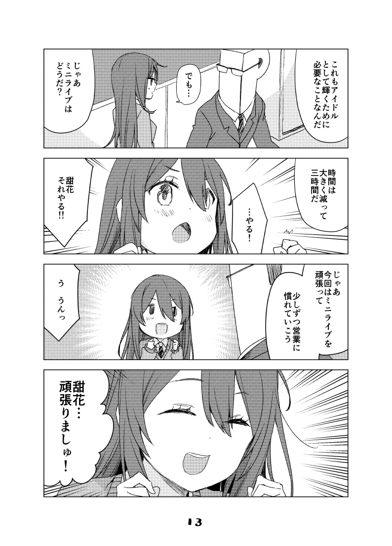 2021年上半期(1～6月)作品集 - page60