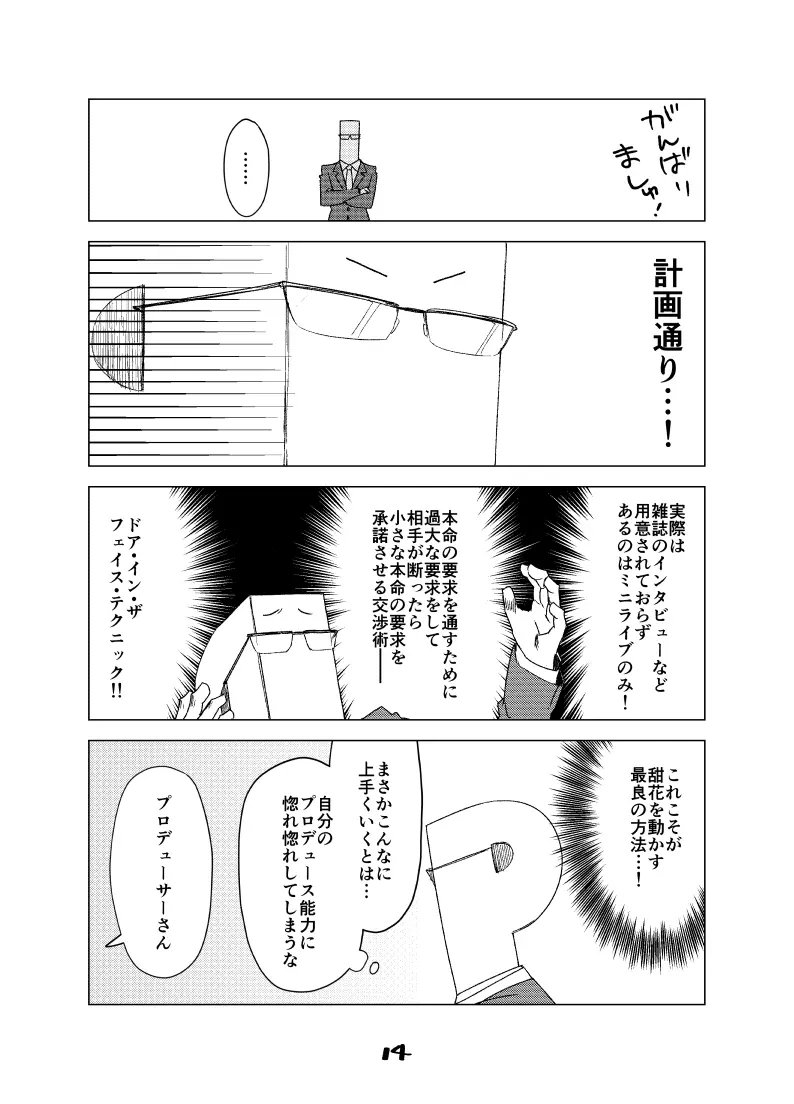 2021年上半期(1～6月)作品集 - page61