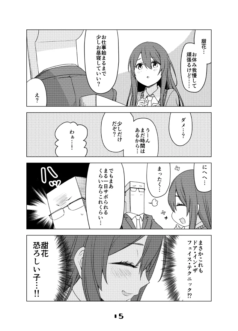 2021年上半期(1～6月)作品集 - page62
