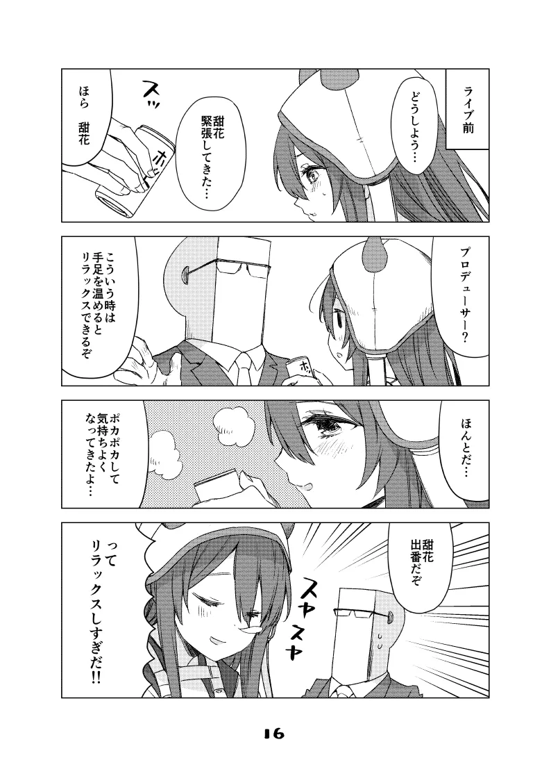 2021年上半期(1～6月)作品集 - page63