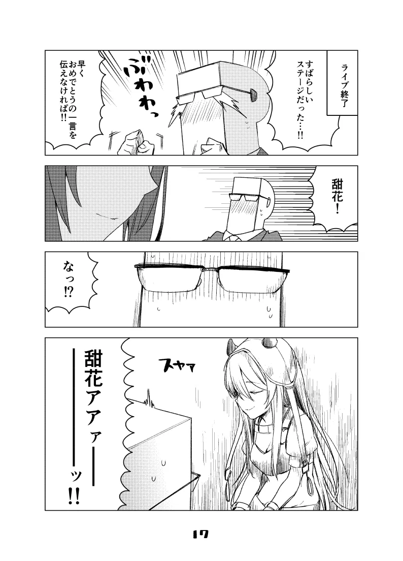 2021年上半期(1～6月)作品集 - page64