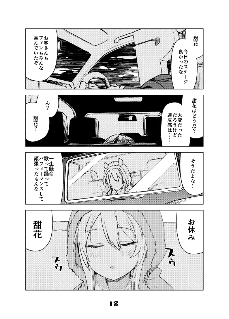 2021年上半期(1～6月)作品集 - page65