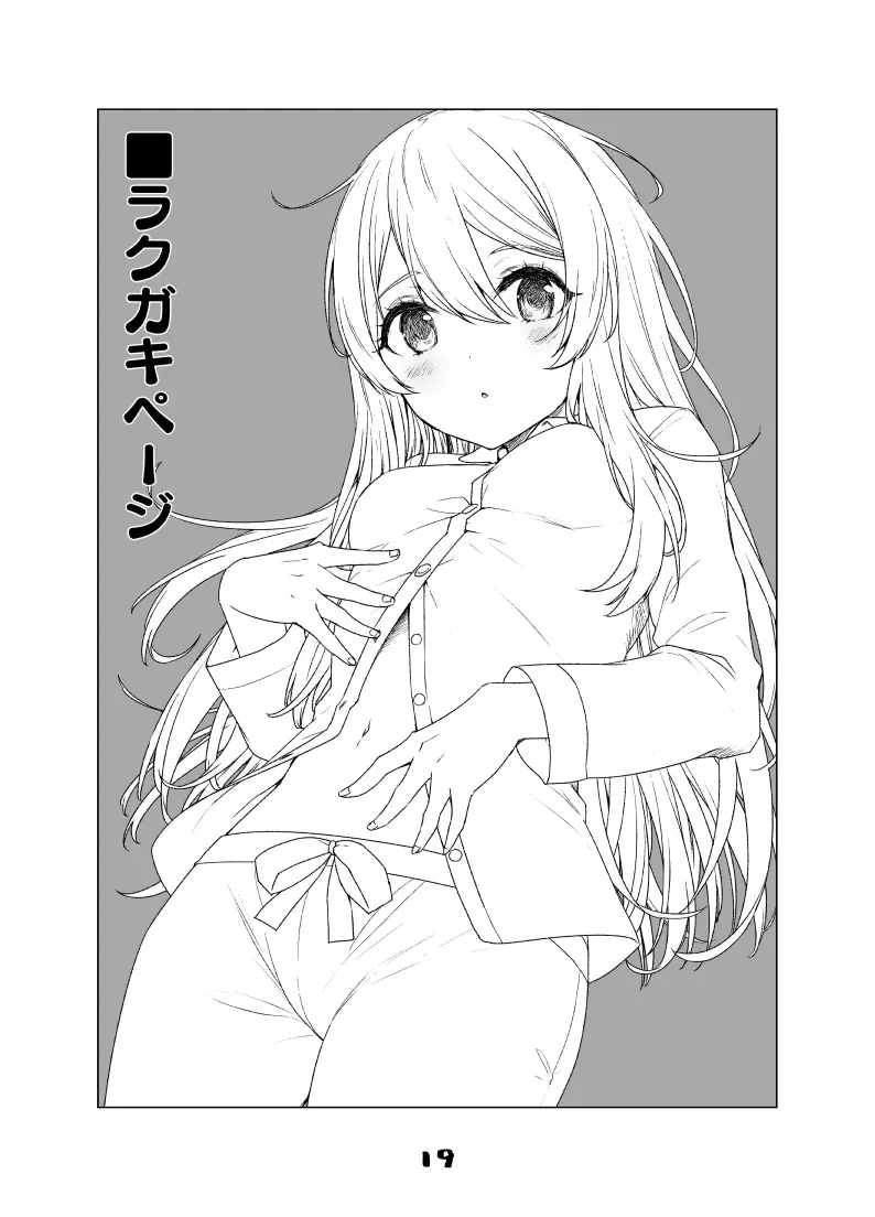 2021年上半期(1～6月)作品集 - page66