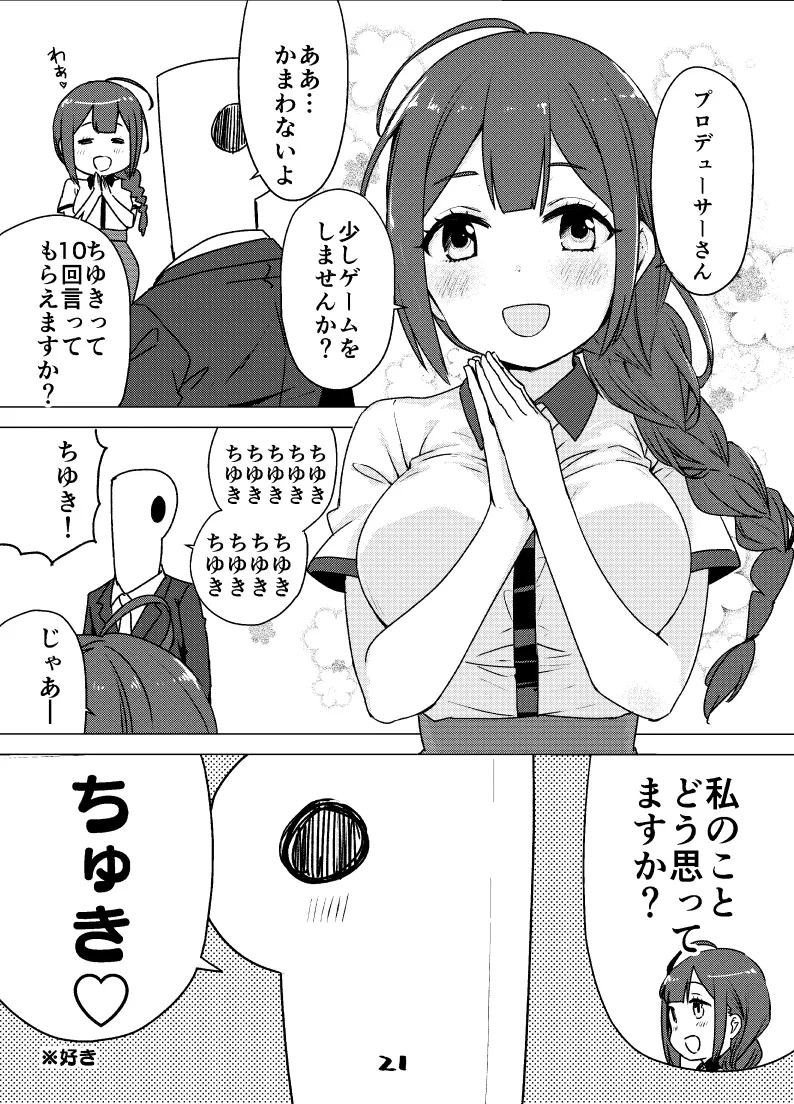 2021年上半期(1～6月)作品集 - page68