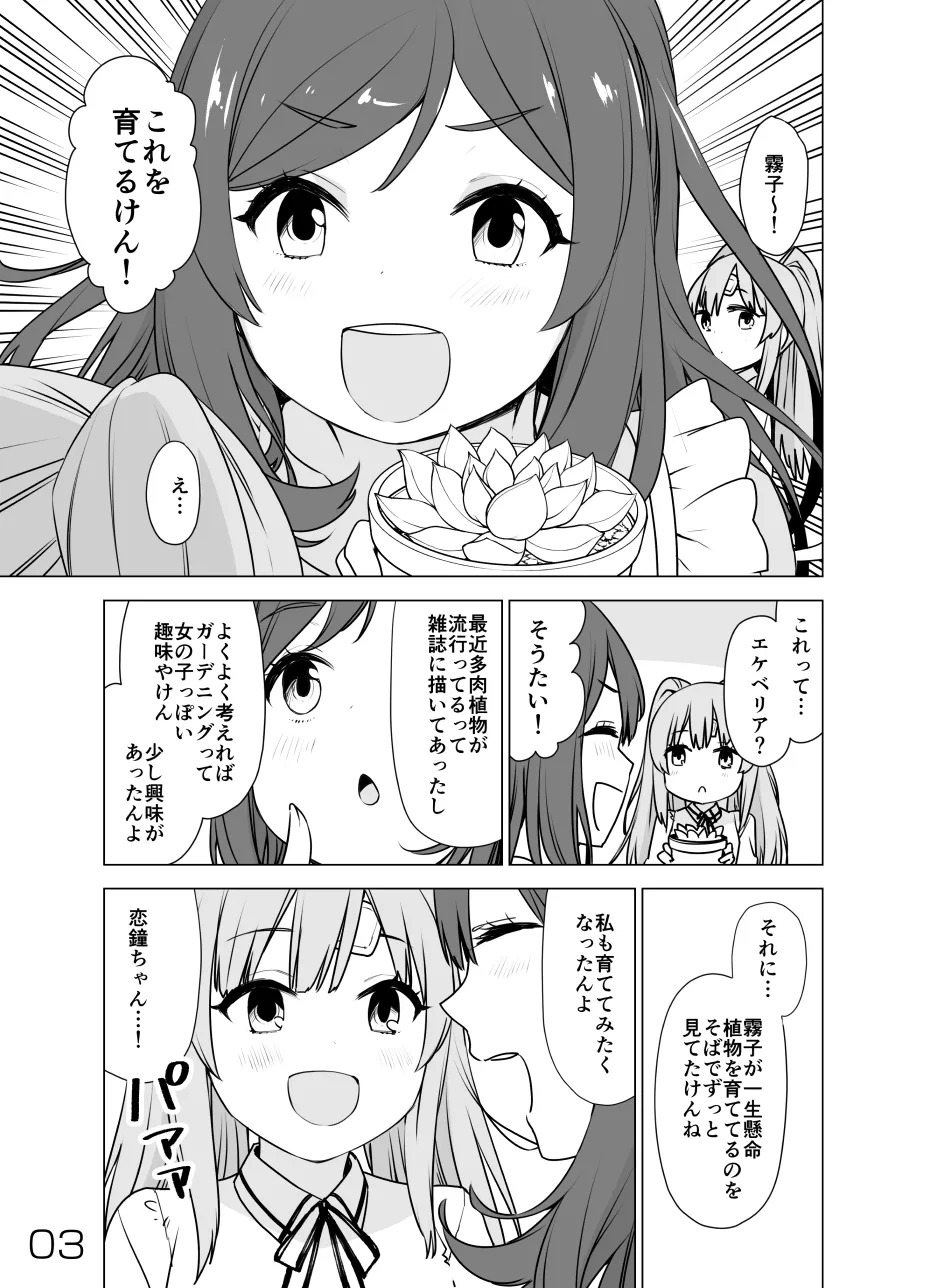 2021年上半期(1～6月)作品集 - page95
