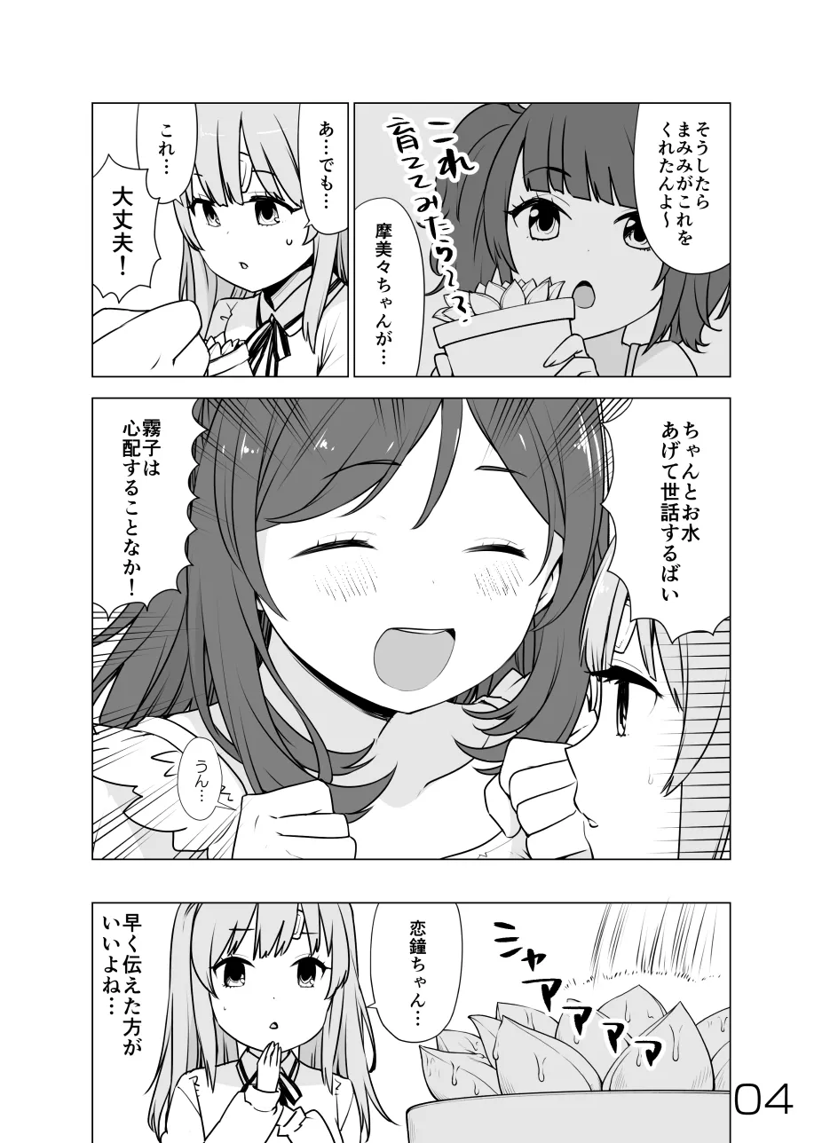 2021年上半期(1～6月)作品集 - page96