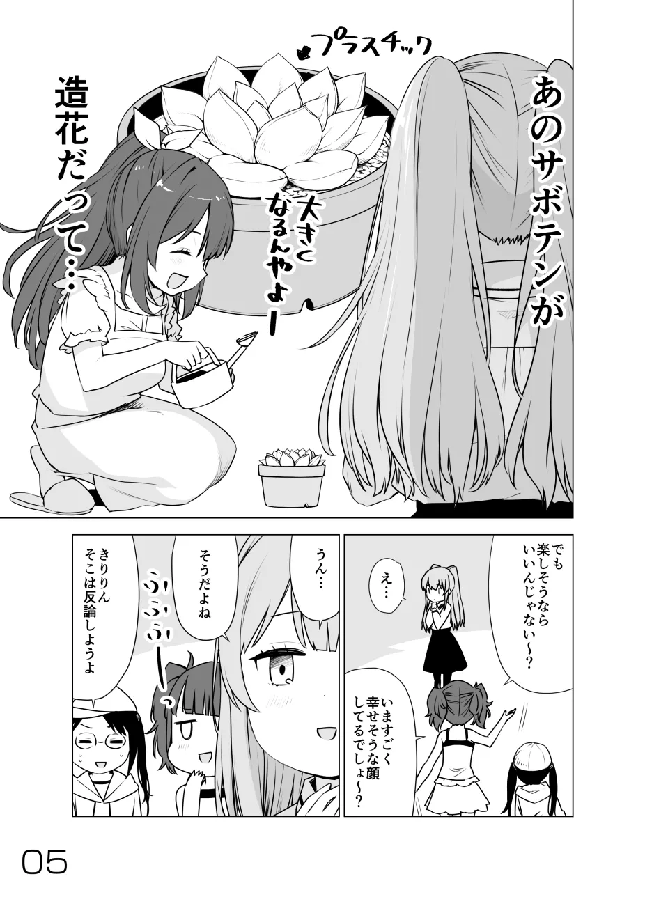 2021年上半期(1～6月)作品集 - page97