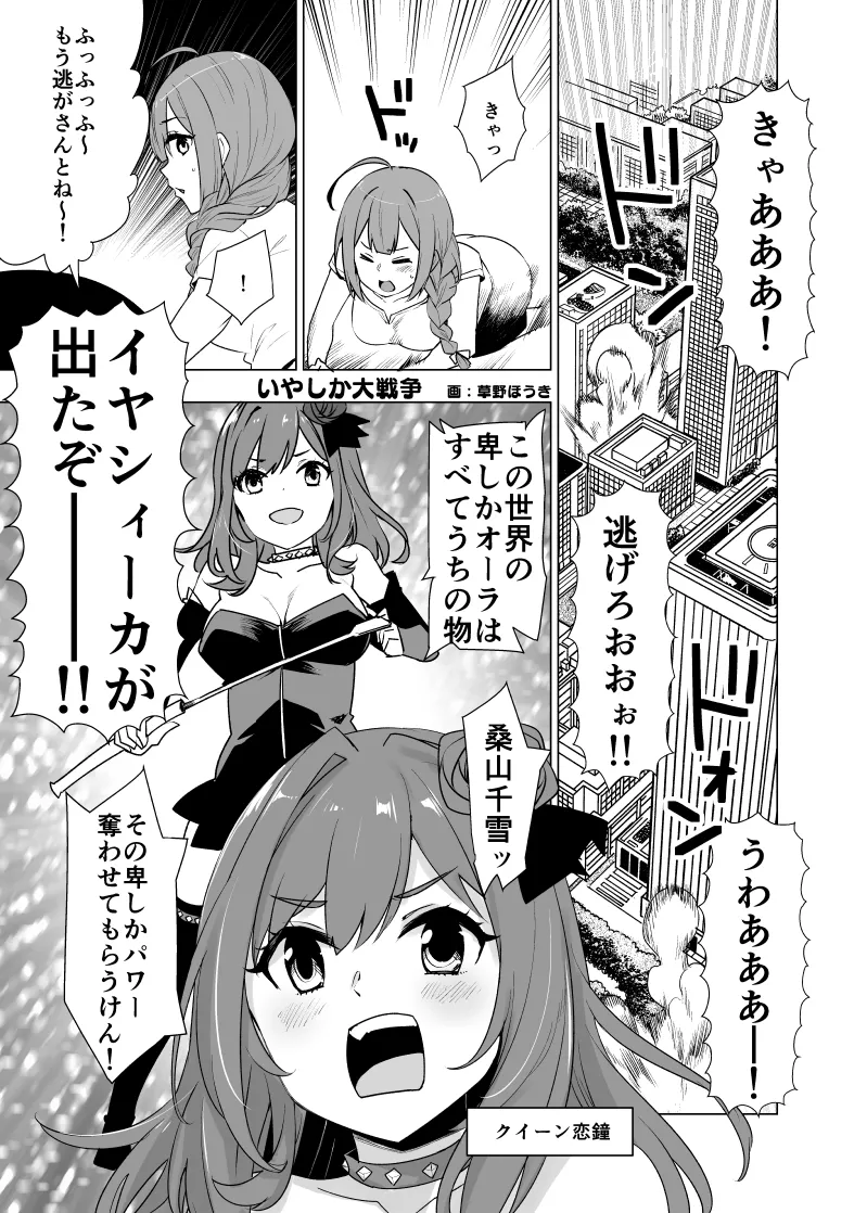 2021年上半期(1～6月)作品集 - page98