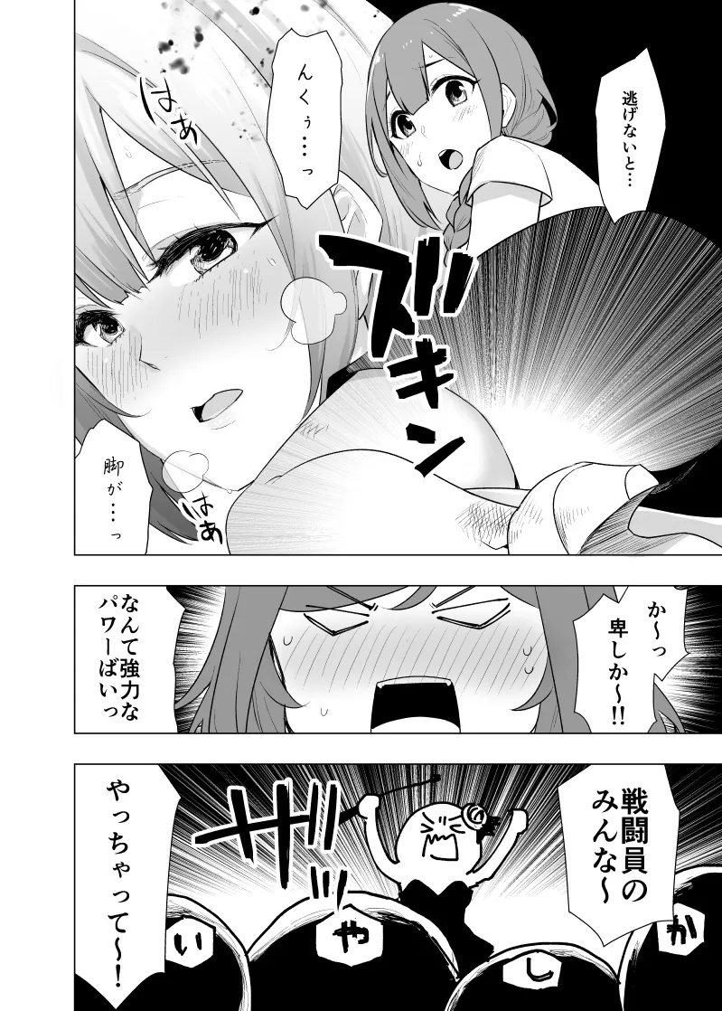 2021年上半期(1～6月)作品集 - page99