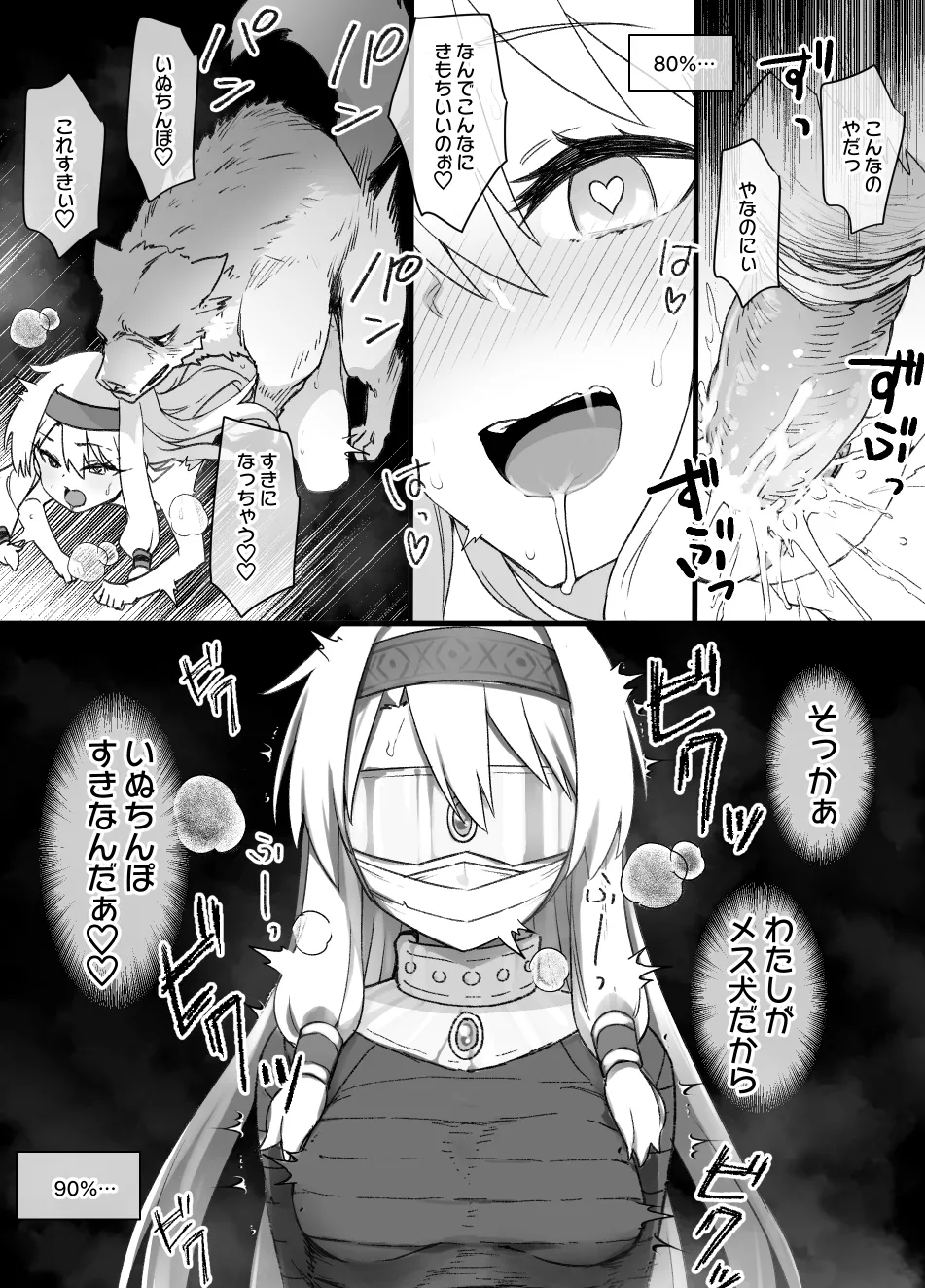 2021年下半期(7～12月)作品集 - page10