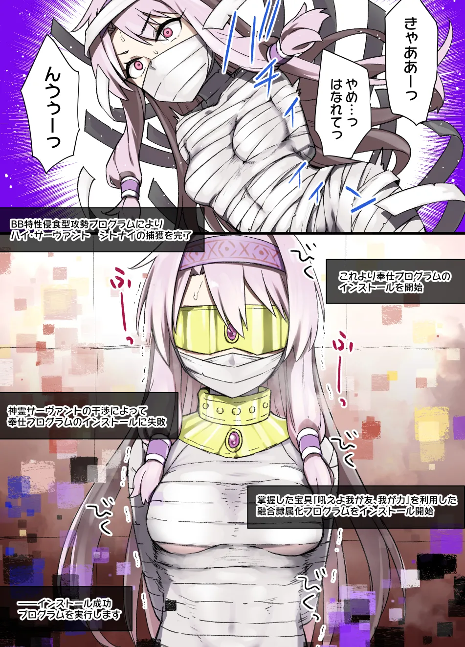 2021年下半期(7～12月)作品集 - page14