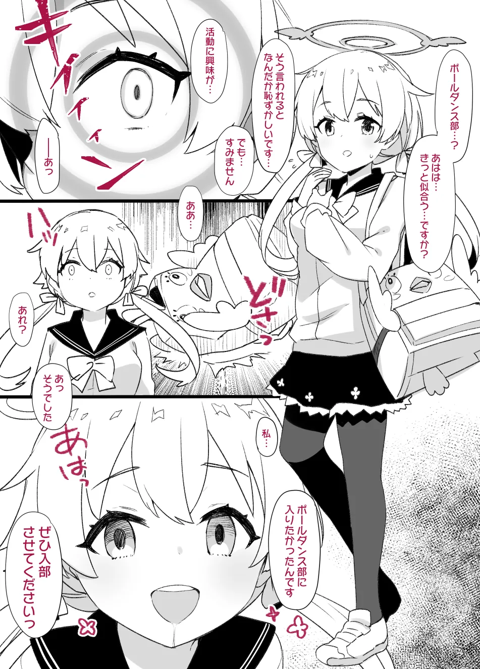 2021年下半期(7～12月)作品集 - page148
