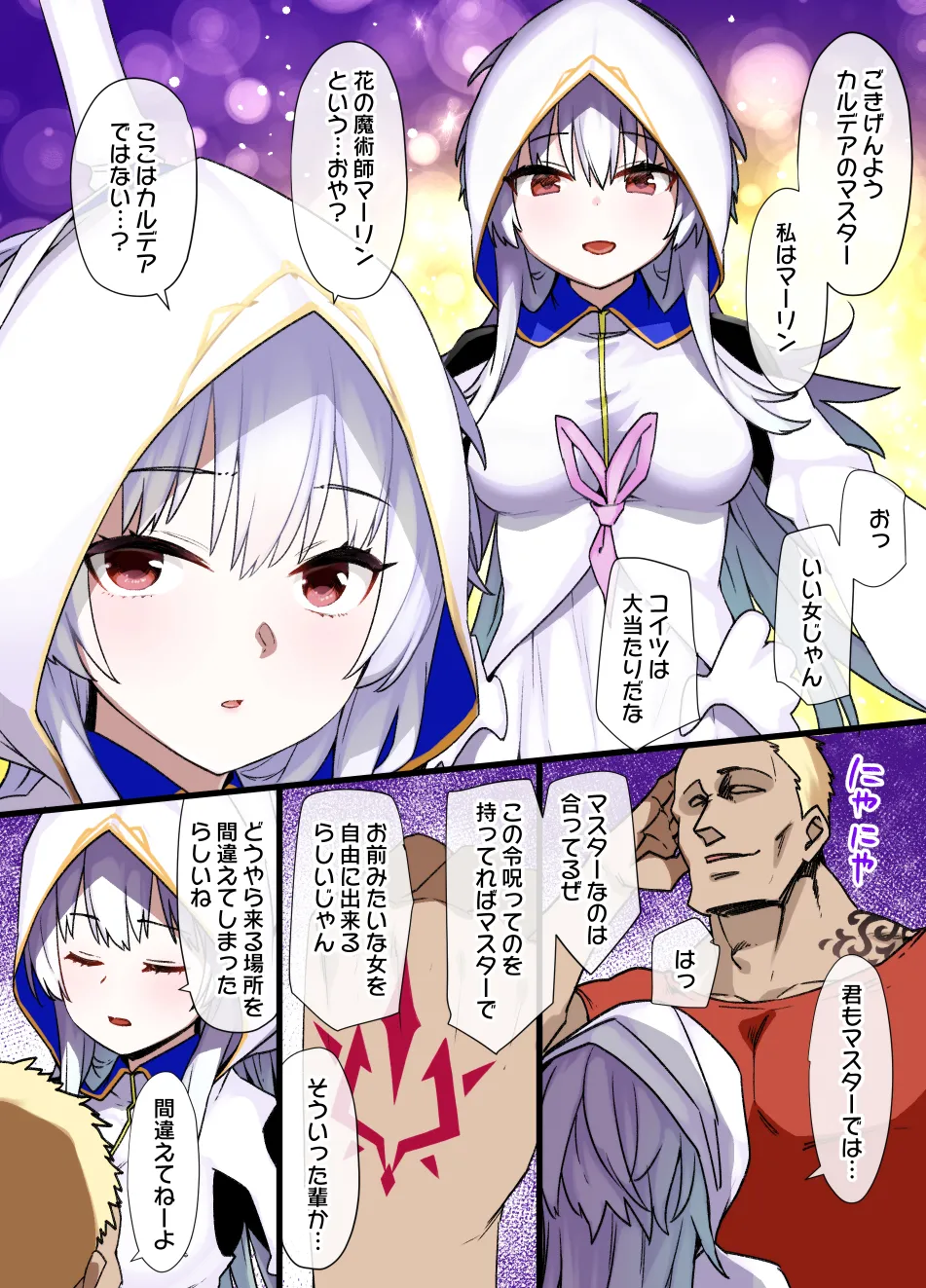 2021年下半期(7～12月)作品集 - page173