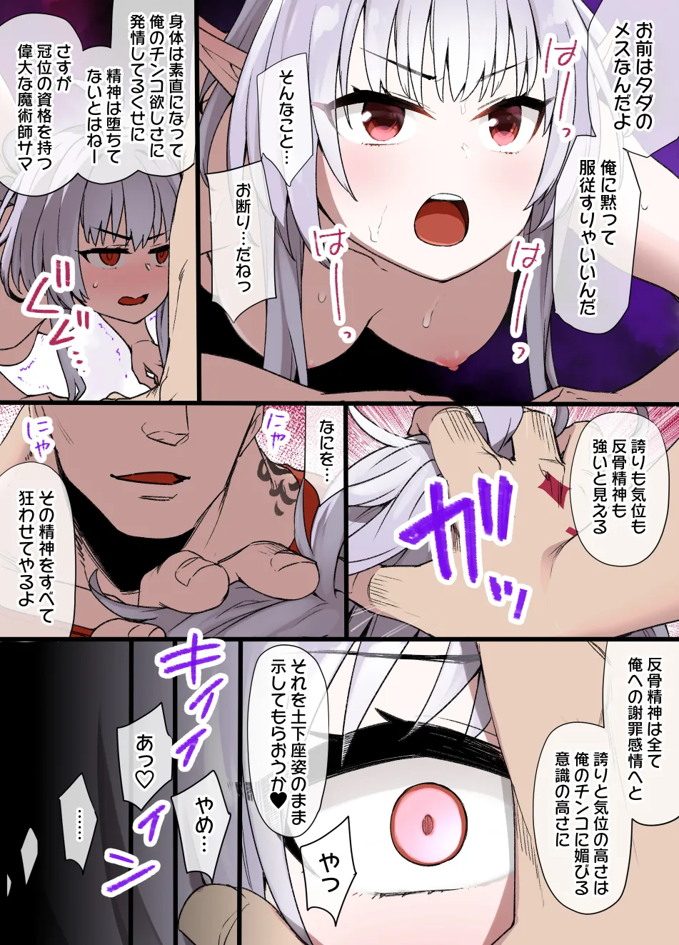 2021年下半期(7～12月)作品集 - page175