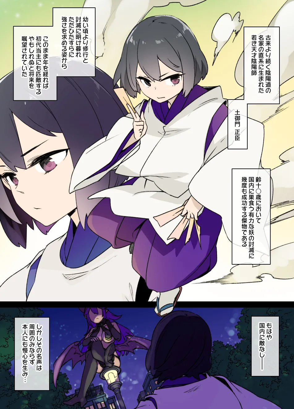 2021年下半期(7～12月)作品集 - page191